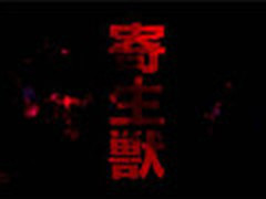 寄生兽漏洞评测 百度手机浏览器最佳