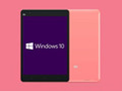 消息称小米将推Windows10平板电脑