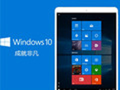 原道M9i升级Win10 买就送四重礼包