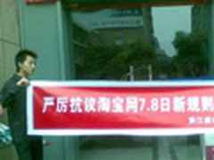 淘宝搞什么？热门键鼠拷问搜索排名新规