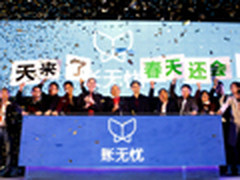 金蝶发布账无忧 小微企业财税一键无忧