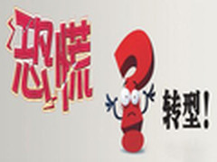 企业转型加码王者 IT 业务谁能独领风骚