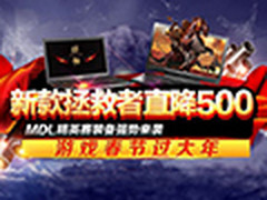 抢年货趁现在 最值得抢的10款笔记本