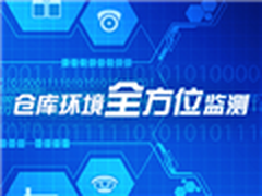 看长虹佳华对环境监控如何防患于未然？