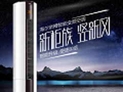 不想热成狗 夏季到来前选购一款好空调