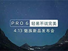 时隔一周再发新品 魅族PRO6就要发布啦~