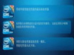 深度探究 2010英特尔酷睿处理器全解析