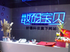 数码宝贝中秋送好礼宏碁苹果赠品轮番送