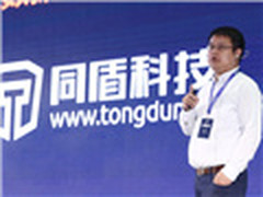 同盾科技融资新品发布会在京圆满举行