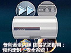 52年传承 AO史密斯节能电热水器2042元