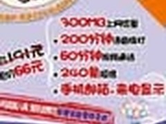 拒绝资费门悲剧 五招教您躲避吸费陷阱 