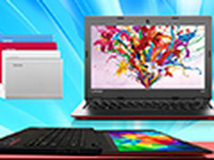 千元笔记本 联想轻薄便携四核2G售1599