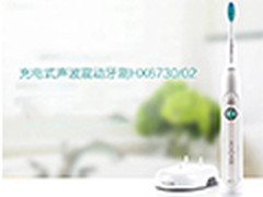 品质生活 飞利浦充电声波式震动牙刷379