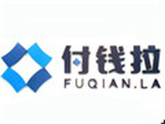 付钱拉从“秒付”到金融云服务完美转身
