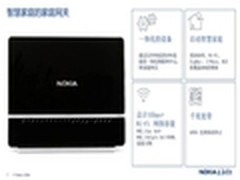 诺基亚和上海贝尔发布智慧家庭解决方案