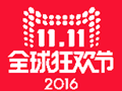 淘宝天猫双十一  狂欢HIGH购攻略汇总