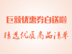 每天十点更新 淘宝精选优质商品清单