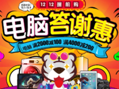 双12将至国美在线又要“玩把大的”