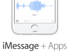 讯飞输入法入选iMessage苹果精品推荐