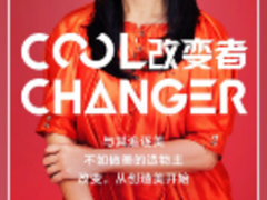 时尚教母黄薇：改变从创造美开始