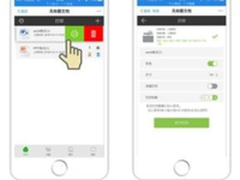 自助手机支付打印 佳能云佳印方案发布