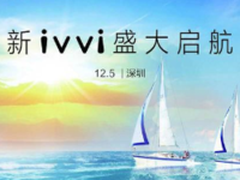 新ivvi盛大启航 定位视觉智能硬件设备