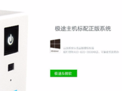 Win7没UEFIWin8又太难用?那试试Win10吧