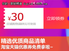 每天十点更新 淘宝精选优质商品清单