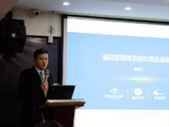 金天鹅酒店管理系统酒店高管研修班结业