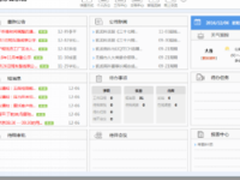 华天动力OA办公系统集团版评测