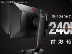 明基-ZOWIE XL2540电竞显示器12.5 上市