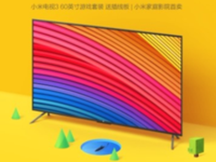 双十二特惠 小米电视3s 60寸直降200元