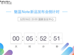 标配3GB内存 魅族Note5预约广告曝光