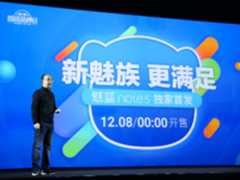 魅蓝Note5如期发布 京东将8日独家发售