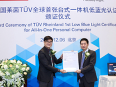 联想获TüV莱茵颁发全球首张低蓝光认证