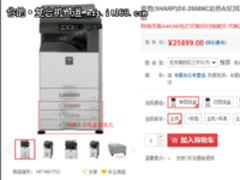 轻松处理大批量文件 夏普DX-2508NC促销