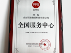 品牌宝全国授权服务中心——西部数码