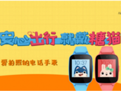 戴糖猫儿童手表的孩子给树穿衣温暖他人