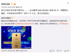 魅蓝Note新品1099元魅族备货30万台 