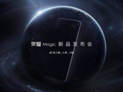 官方确定：荣耀Magic新品将于16日发布