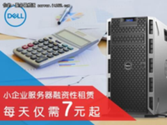服务器，每天7元随便用!钱得花在刀刃上
