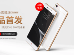 陶瓷质感金属后盖 努比亚Z11白金版发布