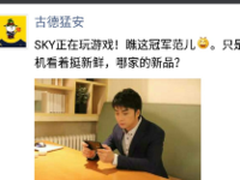 WCG冠军SKY手里的“装备”亮了