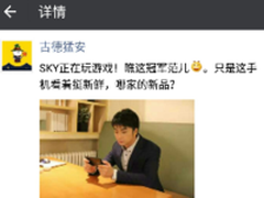 谍照曝光 酷派新机为游戏玩家带来福音?
