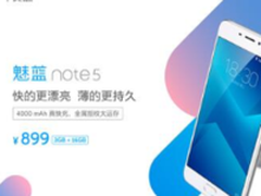 快充大电池3GB内存魅蓝Note5京东预约中