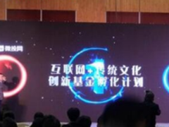 灵机文化联合微投网启动创新基金孵化