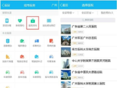 手机QQ能挂号了 互联网+赋能智慧医