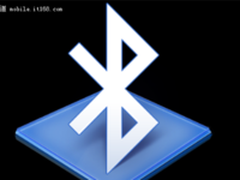 蓝牙5最终版发布 产品最迟明年5月亮相