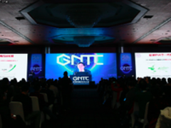 GNTC全球网络技术大会盛大开幕