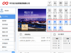 OA系统未来发展的三个主要方向